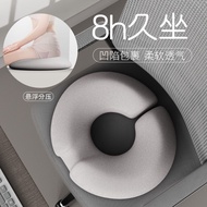 Hemorrhoids Cushion Office Cushion Tail Vertebra Decompression Pregnant Women Seat Cushion Hip Cushi