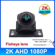 กล้องมองหลัง 2k AHD 1080P Ccd เลนส์ฟิชอาย HD สําหรับจอดรถยนต์