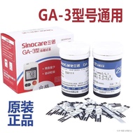200pcs Three North GA-3 Blood Sugar Test Strips Household Articles Try Blood Sugar Meter Blood Sugar