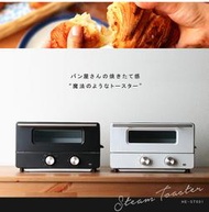 ◎日本販賣通◎(代購) hiro 蒸氣烤箱 烤吐司 HCST2016-I io-st001 平價Balmuda