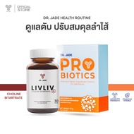 DR.JADE SET ฟื้นฟูสุขภาพลำไส้และตับ HMO Probiotics โพรไบโอติก 9สายพันธุ์ +Liv Liv ลดไขมันพอกตับ