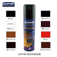 SAPHIR莎菲爾 麂皮染色噴霧 - 麂皮染色diy 麂皮專用補色劑 麂皮褪色補救