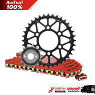 ชุดโซ่สเตอร์ จอมไทย JOMTHAI ตราพระอาทิตย์ สำหรับรุ่น HONDA CB300R  ( ปี2018-2021) (520)