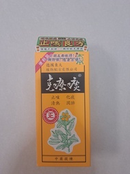 全新 *5折優惠* 克療痰止咳藥水12包裝 中藥製劑 無副作用 止咳清肺化痰 香港製造正品 小童適用