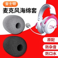 Suitable for HyperX Kingston Microphone Sponge Cover Hurricane 2 Microphone Cover Cloud3s Alpha Head