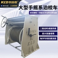 Win Pengurangan Gear Kapal Brek Berganda 80m Drum Kapasiti Besar Engkol Tangan Tugas Berat Win Tamba