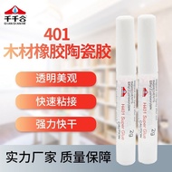 Summer Hot-selling Qianhe 2g Small Bottle 401 Glue Universal Adhesive Wood Rubber Plastic Sticky Sho