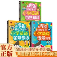 Good Learning Comics English Grammar Book English Early Comics Primary School Words Primary School E