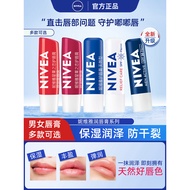 Nivea Lip Balm Female Moisturizing Moisturizing Moisturizing Color-changing Lipstick Primer Colorles