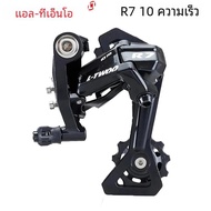 Ltwoo R7 R5 R2 R3จักรยานเสือหมอบด้านหลัง R9 7S 8S 9S 10S 11 Speed ตีนผี2X7S 2X8S 2x9S 2X10S 2X10S 2x