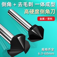 90 Degree Chamfering Knife Cobalt-Containing Three-Blade Straight Shank Chamfering Drill Deburring S