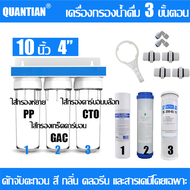 จัดส่งฟรี Patton เครื่องกรองน้ำ 3 ขั้นตอน Water Filter Pure 10 นิ้ว เครื่องกรองน้ำใช้ 3 ขั้นตอน เครื