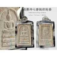 彩泥宋迪佛～背面为龙婆坤自身像佛历2536，龙‮坤婆‬亲自加持【金符管】

龙婆坤在泰‮可国‬