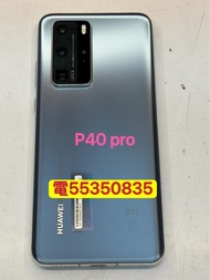 ❤️電55350835或ws❤️Huawei 華為P40 Pro 256GB 98%新 (歡迎換機) 三星手機  安卓手機Android手機p30 pro❤️