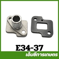 E34-37 อะไหล่ ชุดคอคาร์บู 767 ขนาด 34 มิล  เครื่องพ่นยา เครื่องตัดหญ้า 767 260