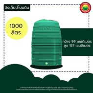 ถัง เก็บน้ำ ยี่ห้อ DOS รุ่น GREENERY ขนาด 1000 1500 2000 ลิตร WATER STORAGE TANK แทงค์น้ำ ถังเก็บน้ำดอส ที่เก็บน้ำบนดิน มิตสห Mitsaha