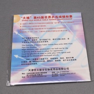 Dawei 388C-1 Raw Rubber Cover Rubber Stronger than 563-1 Table Tennis Racket Cover Rubber Durable Ra