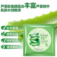 Aloe Vera Soothing Gel &amp; Moisture Gel 92% ORIGINAL Mask/100% Viral Aloe Vera Face Mask/Organic Facial Mask Korean Facial Mask Natural Skincare Whitening And Glowing Facial Mask Powerful Blackhead Mask Men's Face Mask Women