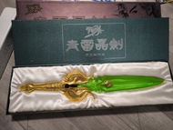 神兵玄奇.天晶.虎魄.青雷晶劍
