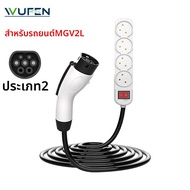 เครื่องปล่อยพลังงาน WUFEN V2L ปลั๊กอิสราเอล V2L Type 2 16A รองรับการปล่อยพลังงานสำหรับรถยนต์ Chery B