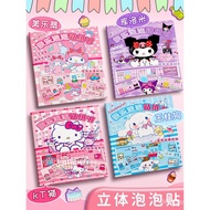 [Spot Goods]Sanrio Quiet Book Clow M Bubble Sticker  diyProduction Cute Cartoon Dress-up Sticker Boo