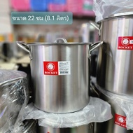 Rocket ตราจรวด หม้อสตูว์ หม้อทรงสูง 30 ซม (ความจุ 18.5 ลิตร)