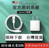 蘋果原廠20W快充頭+蘋果原廠一米PD線 iPhone  iPhone 充電 apple 蘋果 typec type-c 快充 18W 20W 原廠 正版 台灣 MAC 正原廠 台版 美版 PD頭 PD線 PD組 PD