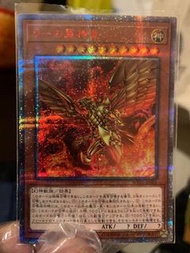 20周年 遊戲王卡 20週年紅鑽三幻神 之 紅碎翼神龍