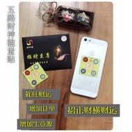 Lucky Anti-Radiation Sticker