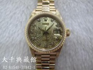 【大千當舖】ROLEX勞力士  69178J  女錶