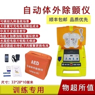 AED Automatic External Defibrillator Training Machine CPR Heart Lung Resuscitation Teaching Model Em
