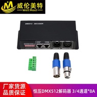 DMX512Decoder3/4Channel Controller Stage Light Engineering DMX Sub-Control RGB Driver DMX Controller