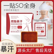 [Ready Stock] Fat-burning Sweat-burning Patch Oil-absorbing Patch Hydrogel Patch Oil Cut Sweat-burni