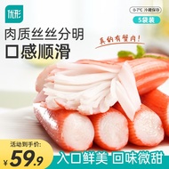 Youzi Surimi Stick Crab Sticks Instant Seafood Snacks Cod Meat Crab Meat Hotpot Ingredient Low Fat Meal Replacement