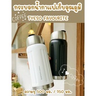 Coffee Water Bottle For Keeping Temperature TYESO FAVOURITE Capacity 500/750 Ml.