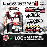 BAAM MY WHEY PROTEIN MAX (5 LB) | โปรตีนคุณภาพดีในราคาที่คุ้มค่า | FITWHEY