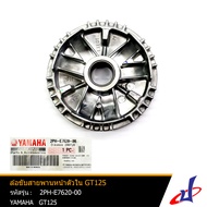 ล้อขับสายพานหน้า ตัวใน  ยามาฮ่า จีที 125  YAMAHA GT 125  อะไหล่แท้จากศูนย์ YAMAHA  (2PH-E7620-00)  d