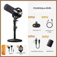 MAONO | ไมโครโฟนไร้สายบนโต๊ะลดเสียงรบกวน PD200W