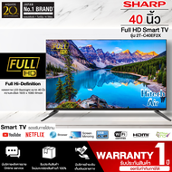 SHARP  Smart TV 40 นิ้ว"(Full HD) รุ่น 2T-C40EF2X  รองรับการใช้งาน Netflix, Youtube, Prime Video &amp; Browser. Screen Mirroring รับประกัน 1 ปี | AIR
