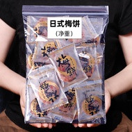 【Full Shop】Japanese Style Plum Cake Small Package Non-Nuclear Preserved Arbutus with Orange Peel Extract Plum Cake Bulk