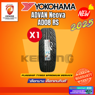 YOKOHAMA ยางรถยนต์รุ่น ADVAN NEOVA AD08RS ยางใหม่ปี 2024-2025🔥(1 เส้น) (ยางรถกระบะและรถSUV) FREE!! จ