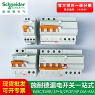 Schneider Leakage Protector EA9vigi Leakage Switch 1~4P C6A~63A Household Leakage Circuit Breaker