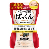 SVELTY Stomach Fat Pakkun Black Ginger [Functional Food] 70 / 150  grains 【Direct from Japan】