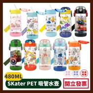 Skater PET Straw Water Bottle (480ml)