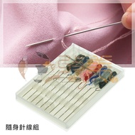 Travel Portable Sewing Kit Emergency [soLife]