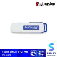 Kingston 512MB DataTraveler USB 2.0 Flash Drive โดย สยามทีวี by Siam T.V.