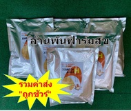 ส่วนผสมอาหารสำหรับไก่ไข่ ไฮโคมิกซ์100A 1กก