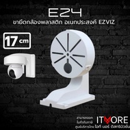 (Express Delivery) EZVIZ Plastic Cctv Camera Mount There Is A Cable Storage Base Length 17CM. Model 
