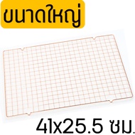 🔥ส่งฟรี🔥 ตะแกรงพักขนม สแตนเลสแท้สีโรสโกลด์ MAXIE(มีให้เลือก2ขนาด!) ตะแกรงวางขนม ตะแกรงพักอาหาร ตะแกร