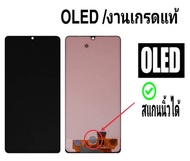 หน้าจอ Samsung A42(5G)(SM-A426B) (จอOLED / INCELL) หน้าจอมือถือ อะไหล่มือถือ จอทัชสกีนสีชัดทัชลื่นปร